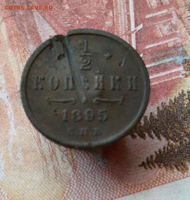 2 копейки 1895 и 1900 года С.П.Б ОЦЕНКА? - 1480738590171_1