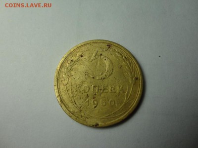 5 копеек 1950г 9.12.16 23.00 - DSC02306.JPG