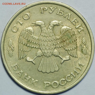 Полные расколы на 100 рублях 1992-1993 - DSC_6543.JPG