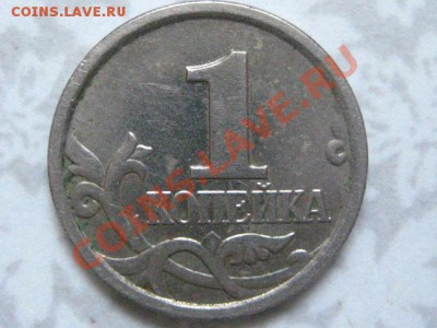 1 коп 2005м.Штамп? - IMG_0184.JPG
