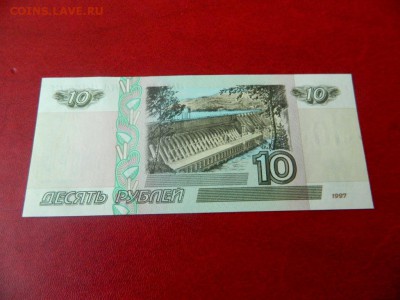 10 рублей 1997. UNC. Серия чк. - Изображение 015