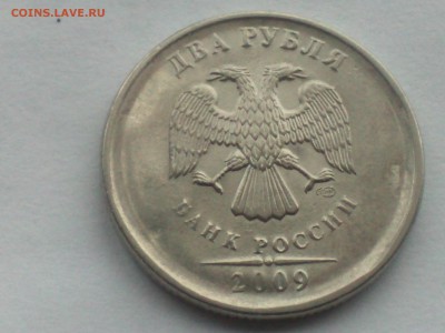 2 рубля 2009 СПМД магнитная Оценка - IMG1304