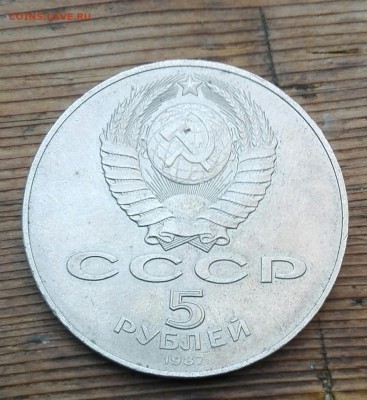 5 рублей (Шайба) 70 лет ВОСР до 04.12.16 год. в 22-00 МСК - imageбббб