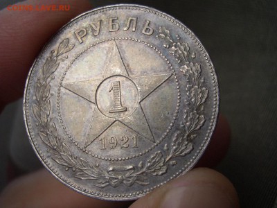 Рубль 1921 г. - Полуточка! - 1912+1913 (14).JPG