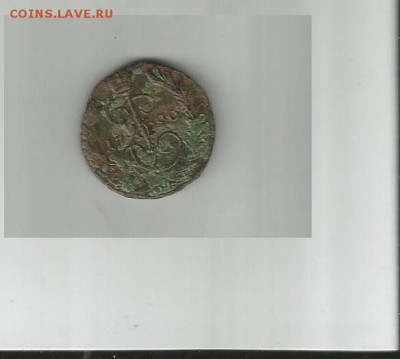 две копейки 1760. - 004