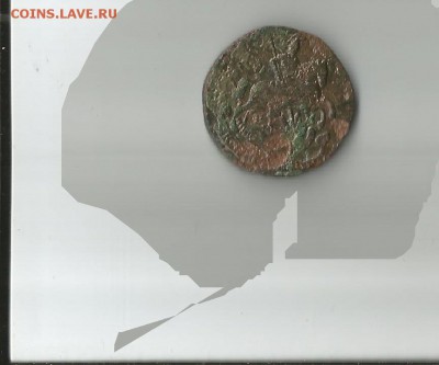 две копейки 1760. - 005