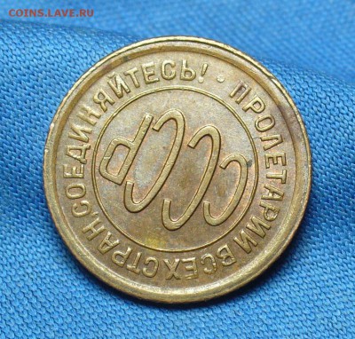 Пол копейки 1928 года aUNC - P1350897.JPG
