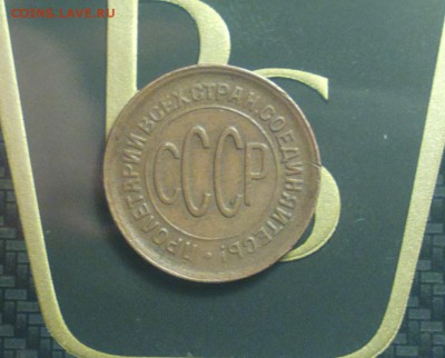Пол копейки 1928 года aUNC - 2016-11-28-7004_cr