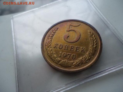 5 копеек 1970. не наборная.Быстро! до 03.12 в 22.00. есть "Б - DSC09698.JPG