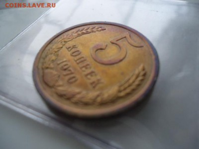 5 копеек 1970. не наборная.Быстро! до 03.12 в 22.00. есть "Б - DSC09701.JPG