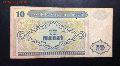 Азербайджан 10 Манатов 1993 г - image