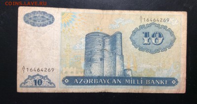 Азербайджан 10 Манатов 1993 г - image