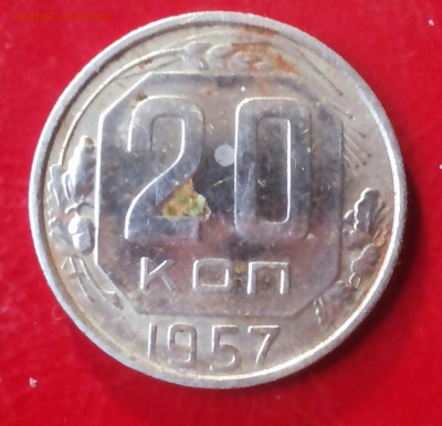 20 копеек 1957 Определение штемпеля и предпродажная оценка. - 0-02-05-09d0ad1625e8d8a2f34526d55688a961f5f4a426c866356c8024b7a0cb61a387_full