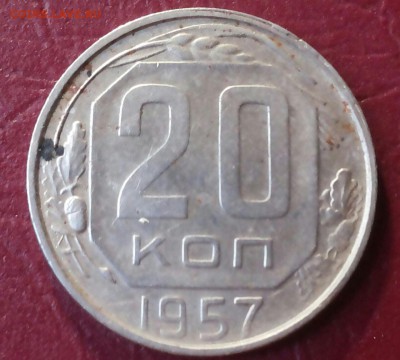 20 копеек 1957 Определение штемпеля и предпродажная оценка. - 0-02-05-8924fc4edb9e905727a1858a03e91e8e9bde78af3d4da705ce9941a024d7855a_full