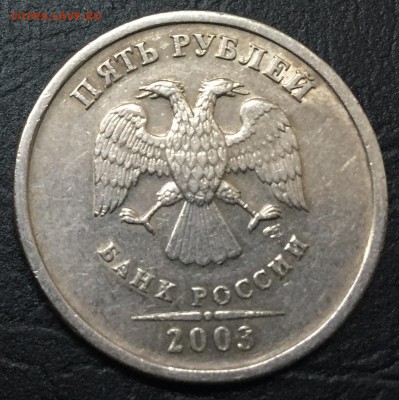5 рублей 2003. Оценка - image-03-12-16-04-35-4