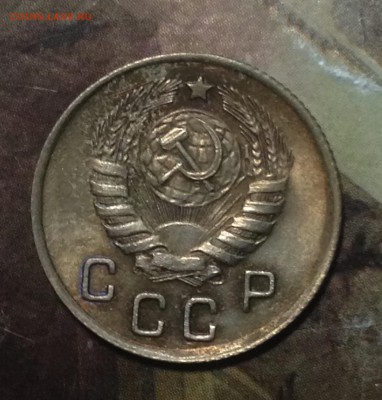 10 копеек 1944 года до 5.12.16 в 22-00 - IMG_0116.JPG