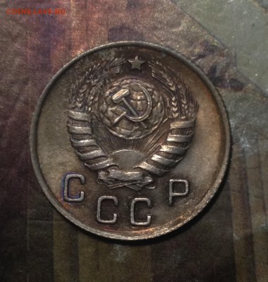 10 копеек 1944 года до 5.12.16 в 22-00 - IMG_0118.JPG