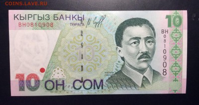 Кыргызстан 10 сом 1997 г ПРЕСС !!! - image