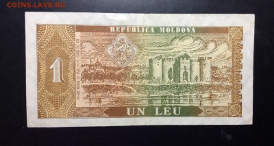 Молдова 1 лей 1992 г - image