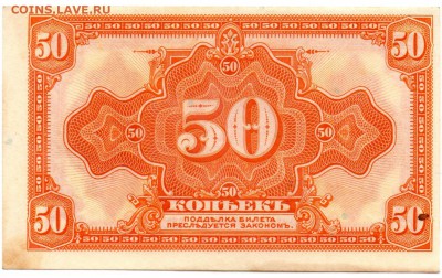 Колчак 50 копеек - K2