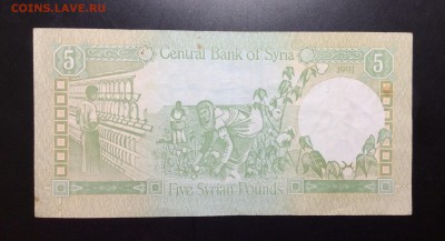 Сирия 5 фунтов 1991 г - image