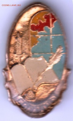Знак. Болдино до 09.12.16 г. в 23.00 - Scan-161203-0004