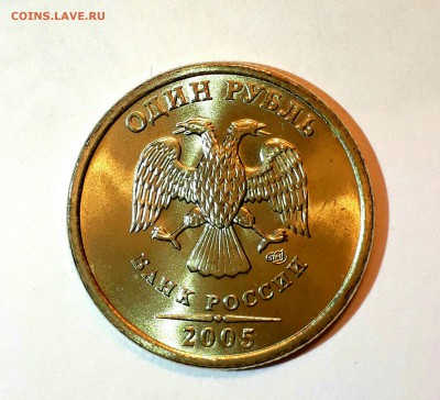 1 рубль 2005 спмд Яркий UNC! До 7.12 в 22.00 мск - IMG_20161202_203000