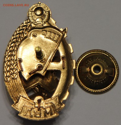 знак Лучшему работнику пожарной охраны СССР до 08.12 - IMG_2780.JPG