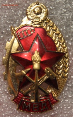 знак Лучшему работнику пожарной охраны СССР до 08.12 - IMG_2819.JPG