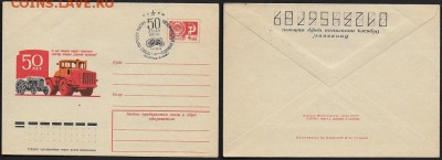 СГ на ХМК 1974. 50 лет первому советскому трактору** - СГ-1974. Первый трактор