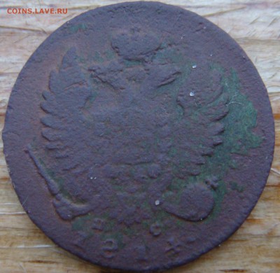 Деньга 1814г им пс оценка - DSC06206.JPG