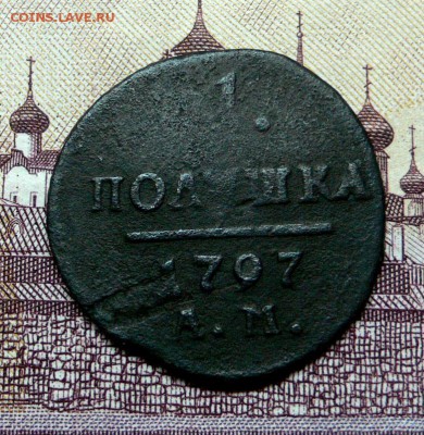 4 полушки  до 3.12.2016г. в 22:00 мск - P1090835