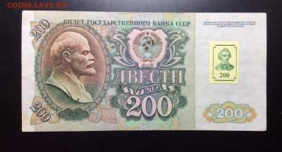ПМР 200 руб 1992('94) марка - image