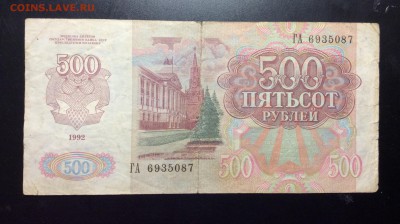 ПМР 500 рублей 1992('94) марка - image