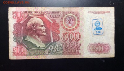 ПМР 500 рублей 1992('94) марка - image