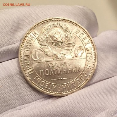 Полтинник 1927 аUNC до 8.12.2016 - IMG_0911.JPG