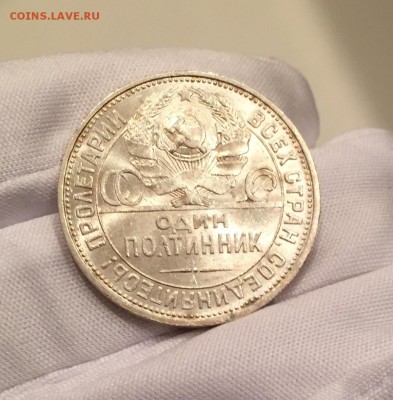 Полтинник 1927 аUNC до 8.12.2016 - IMG_0909.JPG