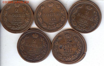 2 коп 1811-1820 гг (5 шт ).До 6.12.16 в 22- 00 по мск - 011