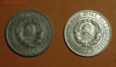 Лот,билоны 15к-1927-29г.20к-1924-27г,до 6.12.2016. 22.00 мск - DSCN5448.JPG
