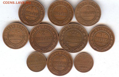 2 коп,1 коп,2 к 1903-1916 гг( 10 шт). До 6.12.16.В 22-00 - 023