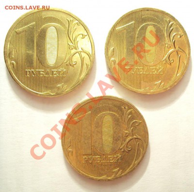 10 руб 2010г. м определение шт. - DSC01774.JPG