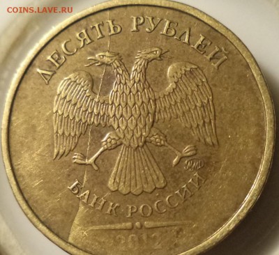 10 р 2012 г - полный раскол шт. ав? - 10р 12.JPG