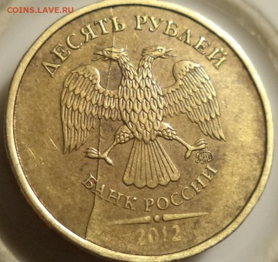 10 р 2012 г - полный раскол шт. ав? - 10р 12 1.JPG