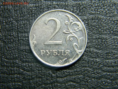 2 рубля 2011 не прочекан. до 5.12 в 21.30 по Москве - Изображение 1212