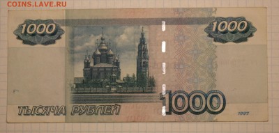 1000 рублей образца 1997 г.модификация2004 №пп2800000 - IMG_1126о