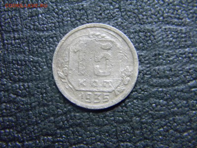 15 коп 1935 до  5.12 в 21.30 по Москве - Изображение 1217