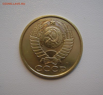 5 КОПЕЕК 1990 М до 08.12.2016 22.00 - 2.JPG