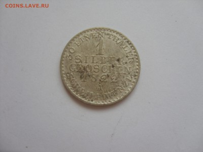 1 зильбергрошен Пруссия 1822. Серебро. №2. - 1 зильбергрошен 1822 - 2-1.JPG