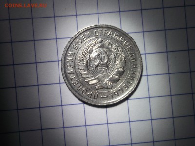 10 копеек 1934 отличная, остатки блеска до 08,12 - DSCF6693.JPG