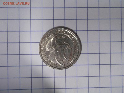 10 копеек 1934 отличная, остатки блеска до 08,12 - DSCF6704.JPG